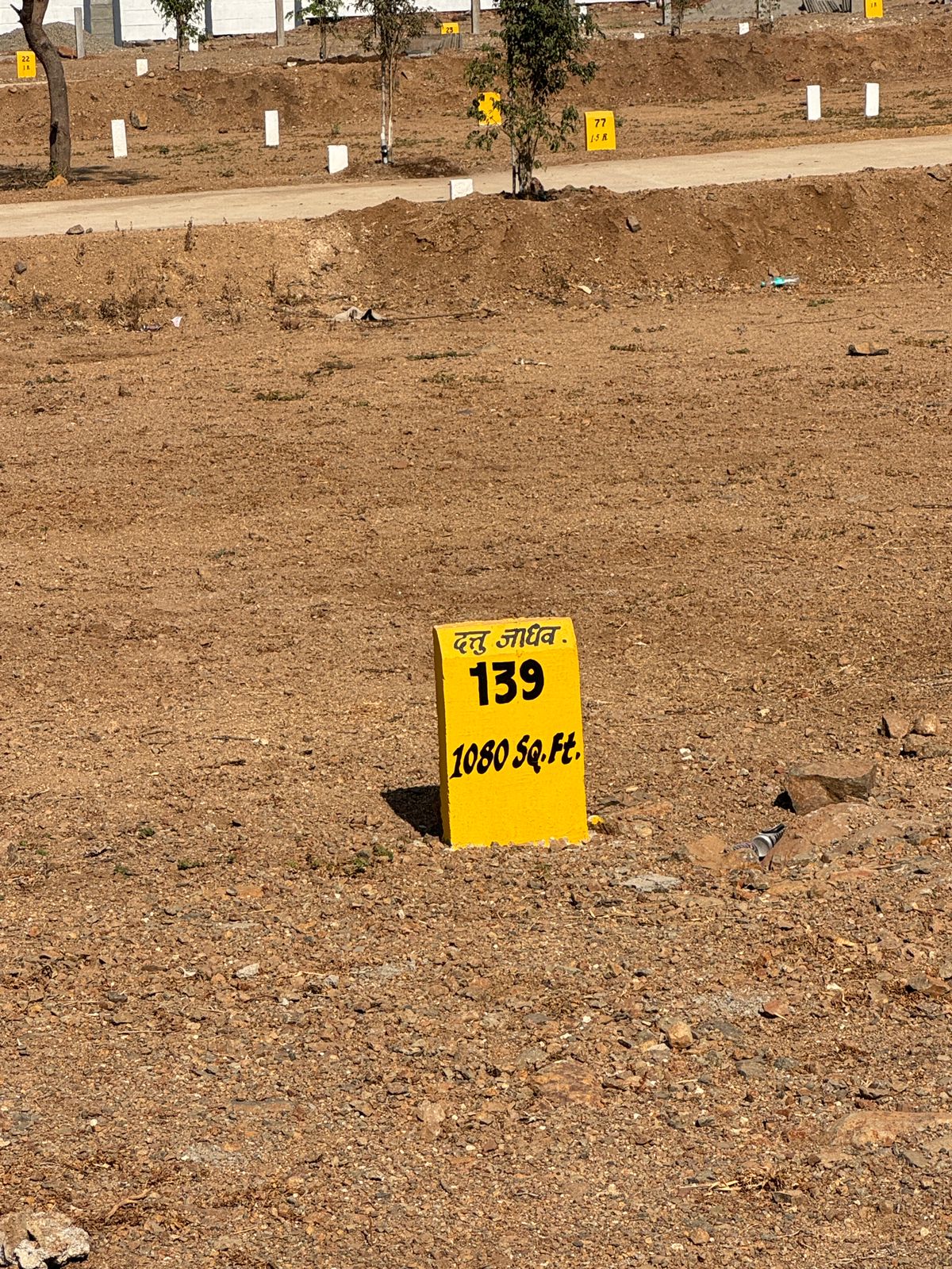 Shree Ram Park Gallery 1