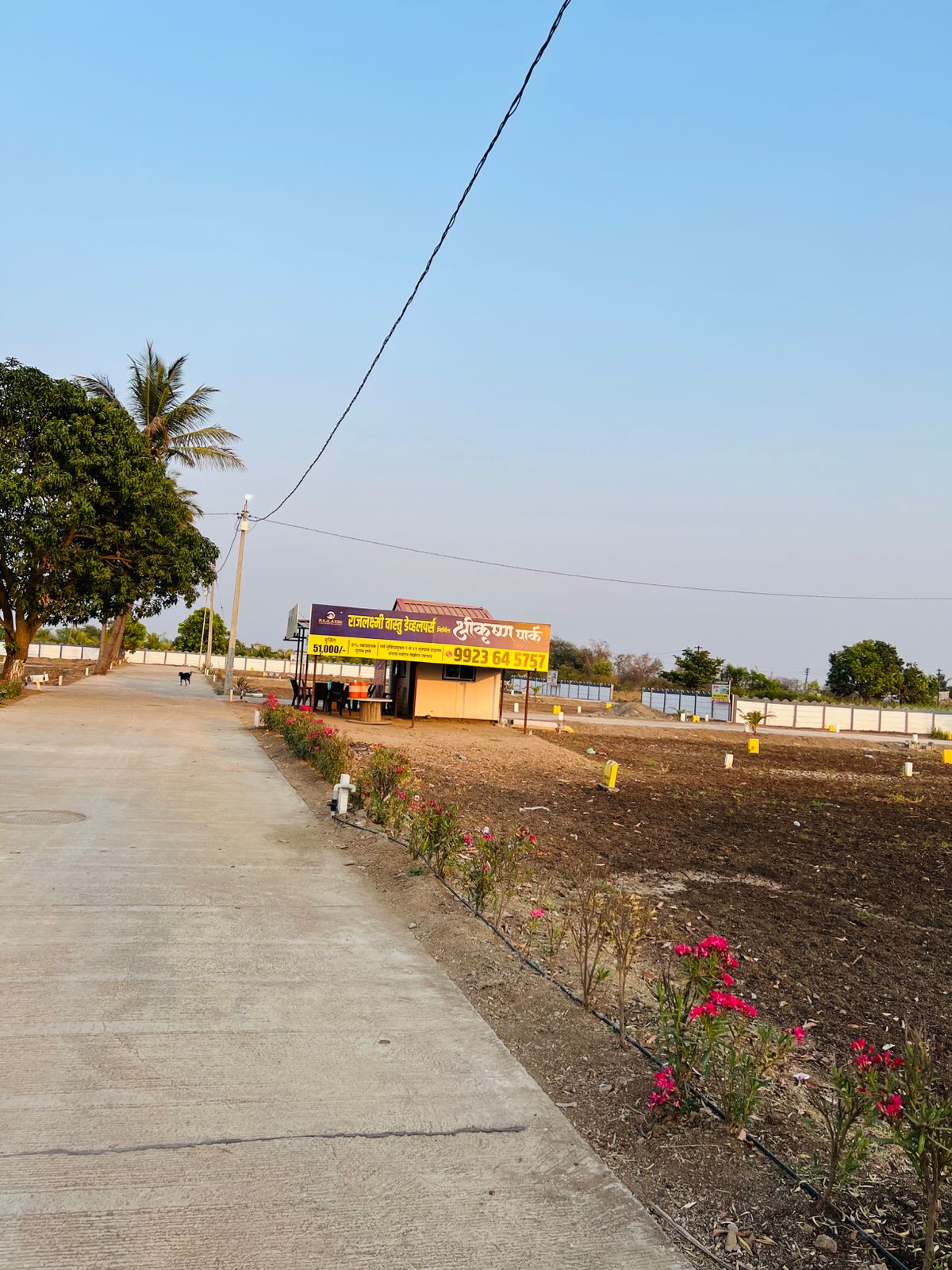 Shree Ram Park Gallery 6